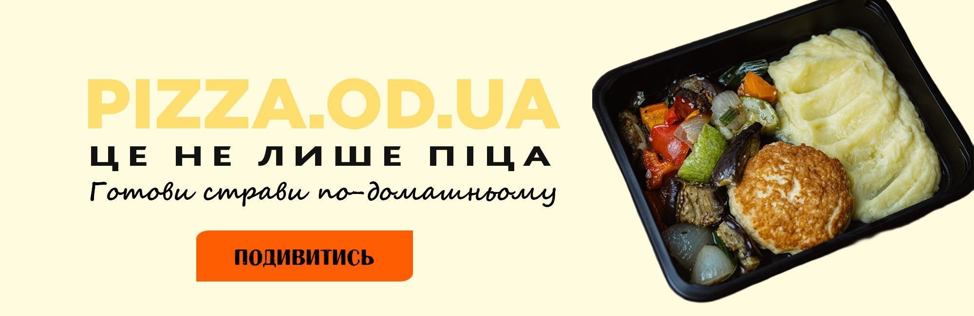 Food delivery in Odessa Photo 6