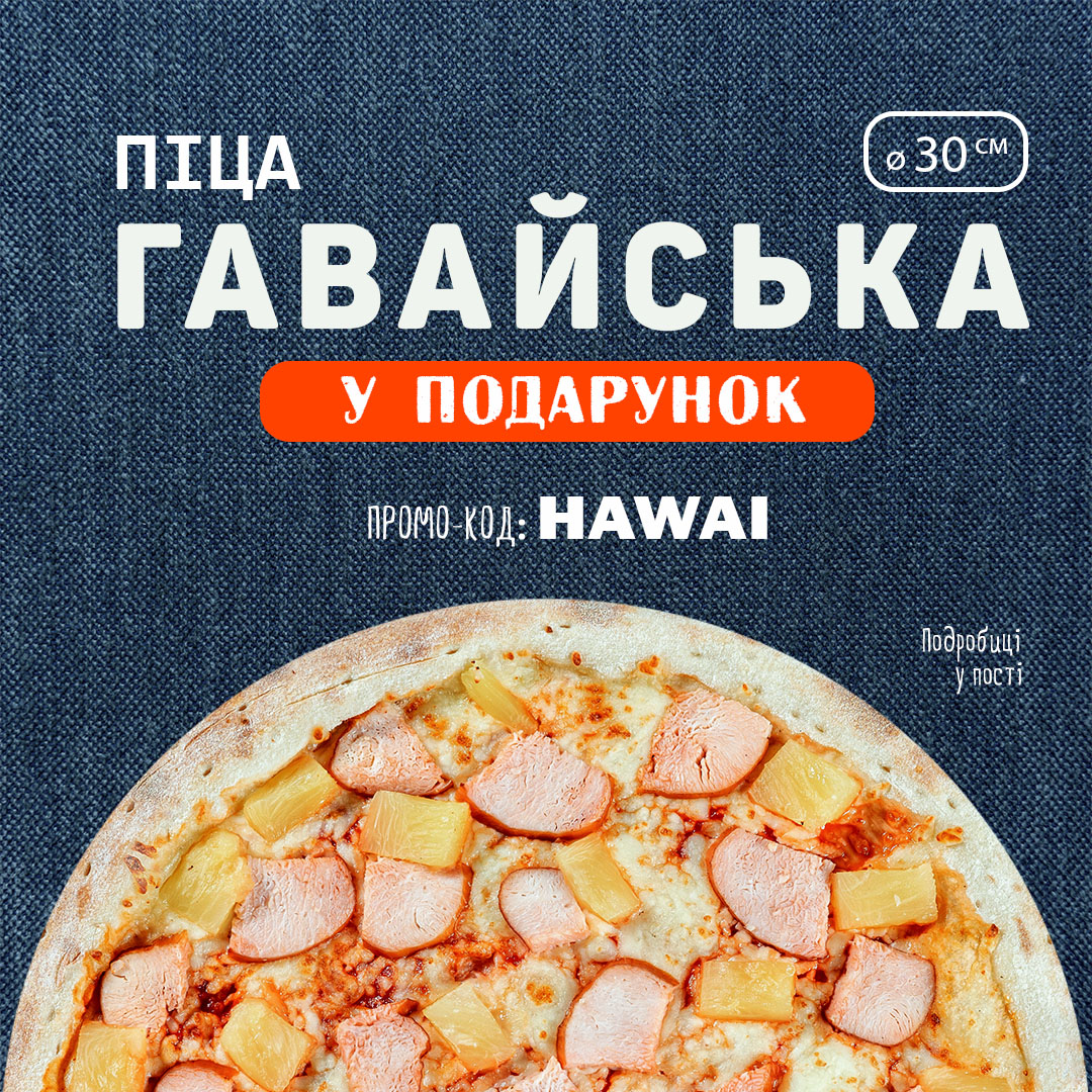 Пиццерия Pizza.Od.Ua | Доставка Еды (Пиццы и Суши) в Одессе Фото 11