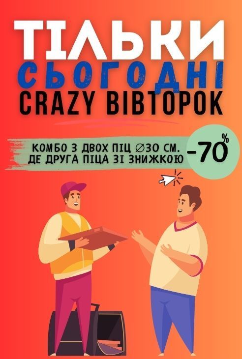 Доставка еды в Одессе Фото 6