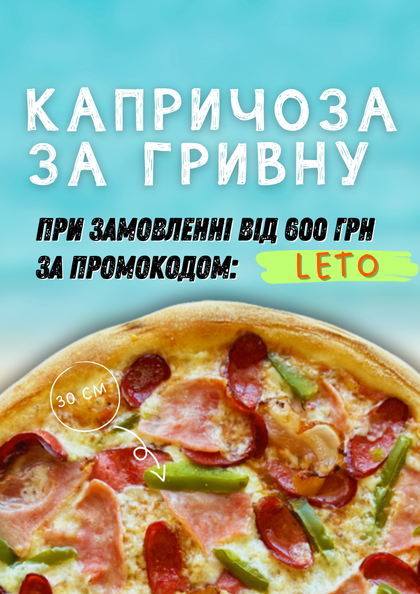 Доставка еды в Одессе Фото 6