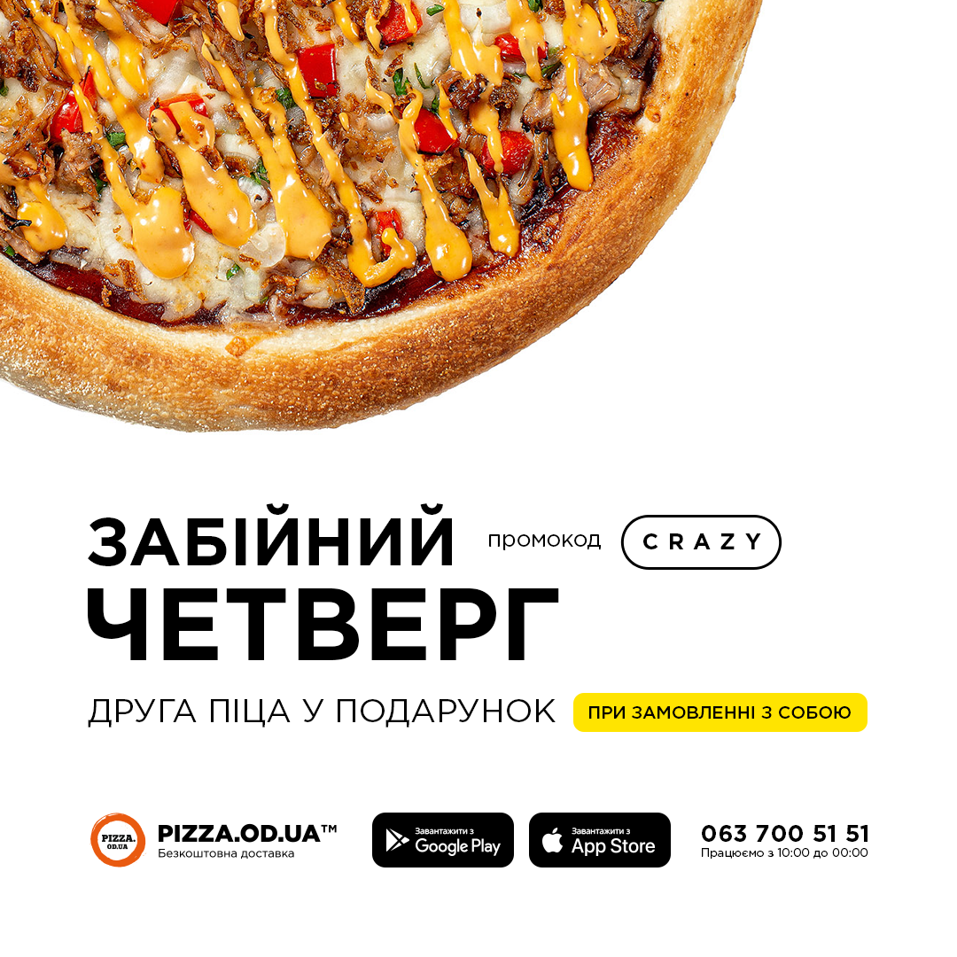 Промокоды Фото 6