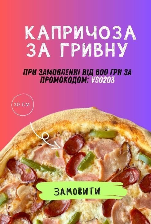 Доставка еды в Одессе Фото 6
