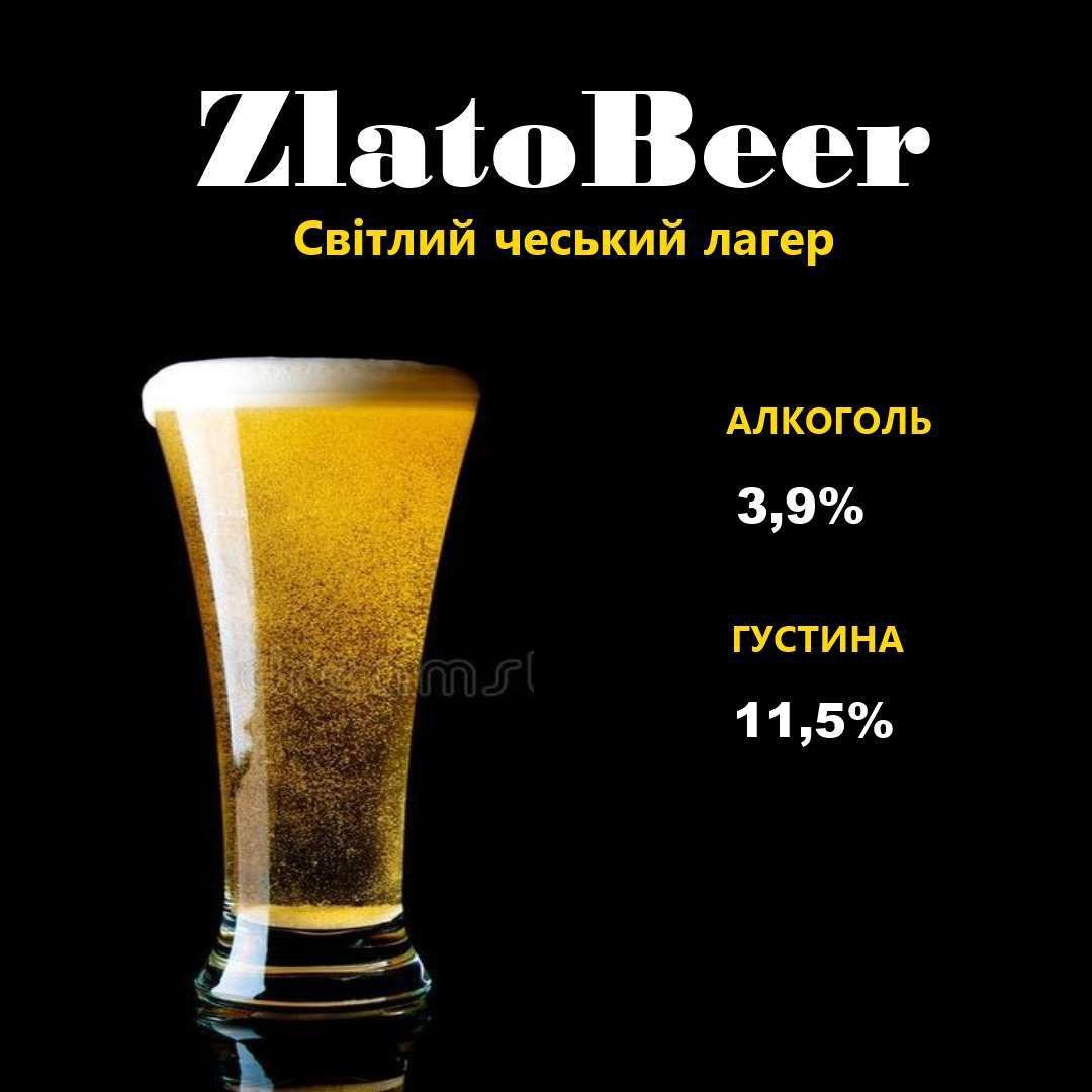 Піца Zlata Beer, фото 1, цена от  грн