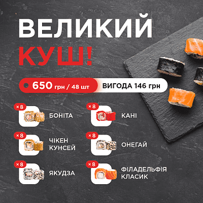 Сет №6. Большой Куш Сет №6. Большой Куш