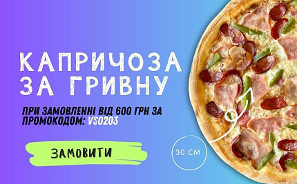 Промокоди Фото 5