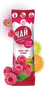 Чай Малина Лайм Апельсин