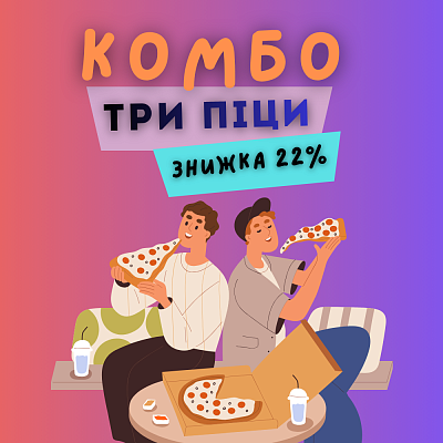 3 пиццы Ø30см. (-22%)