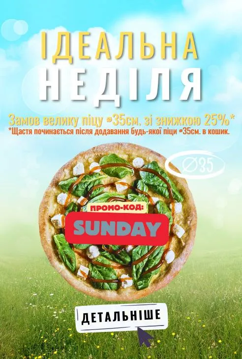 Доставка їжі в Одесі Фото 6