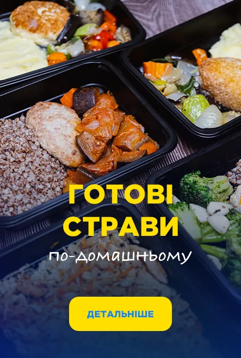 Доставка еды в Одессе Фото 8