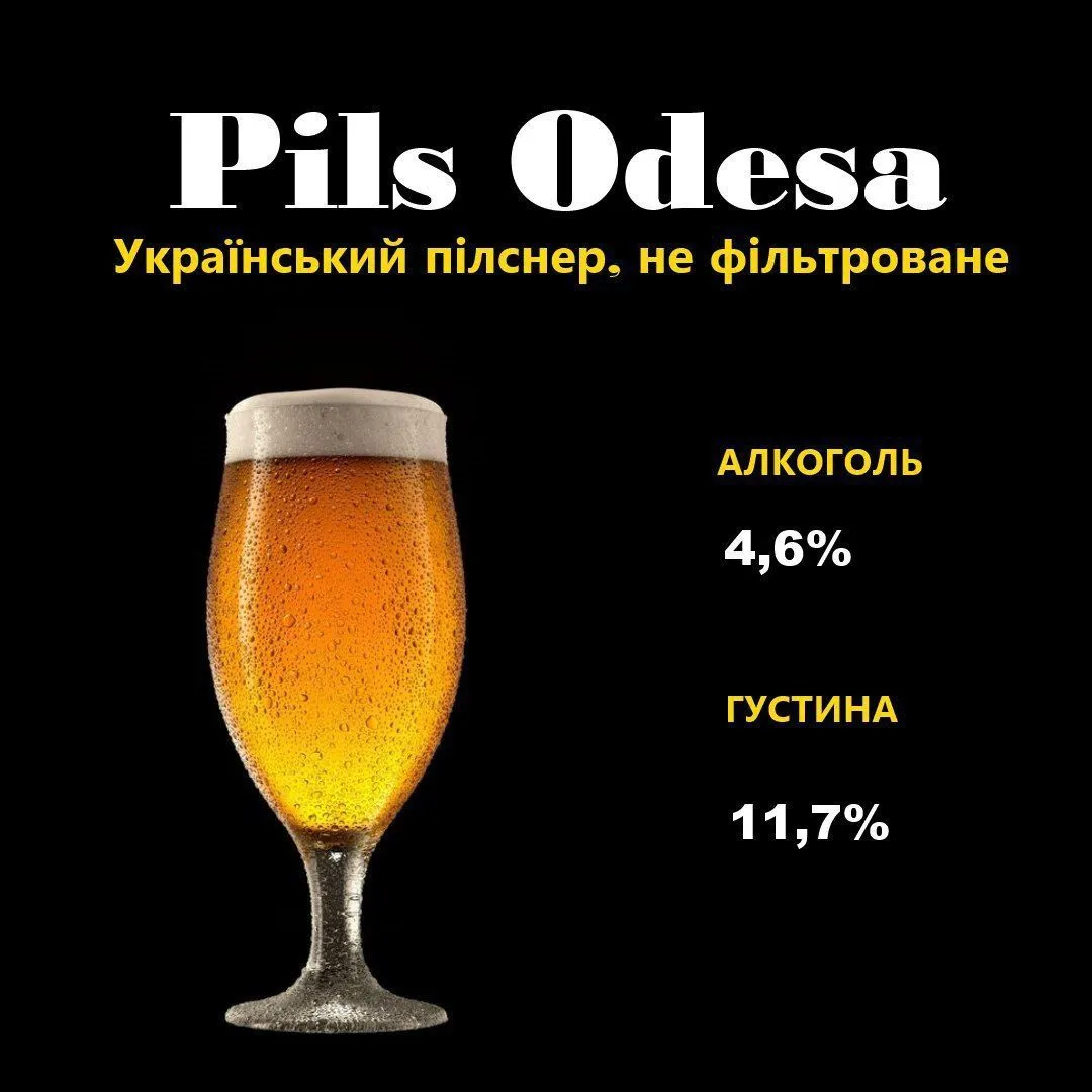  Pils Odesa, фото 1, цена от  грн